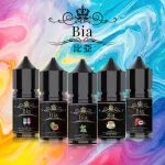 BIA比亞煙油 冰釀小煙油