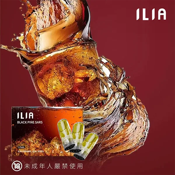 ILIA哩亞煙彈