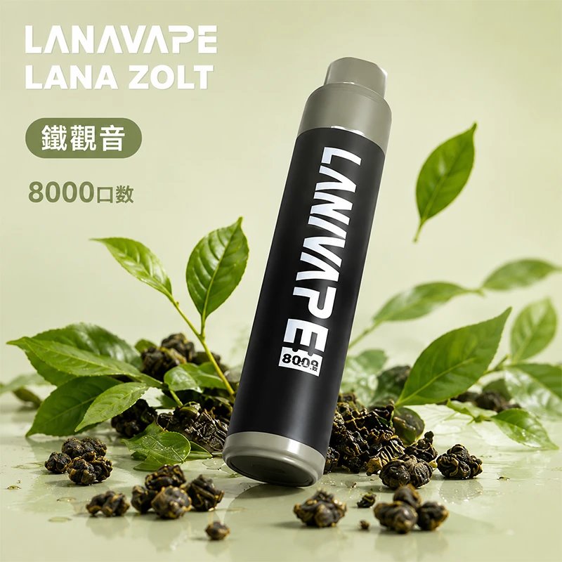 LANA ZOLT 8000口一次性電子煙 鐵觀音口味