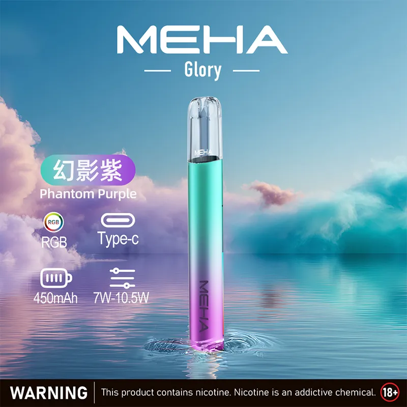MEHA GLORY 星耀系列 一代電子煙主機 幻影紫色