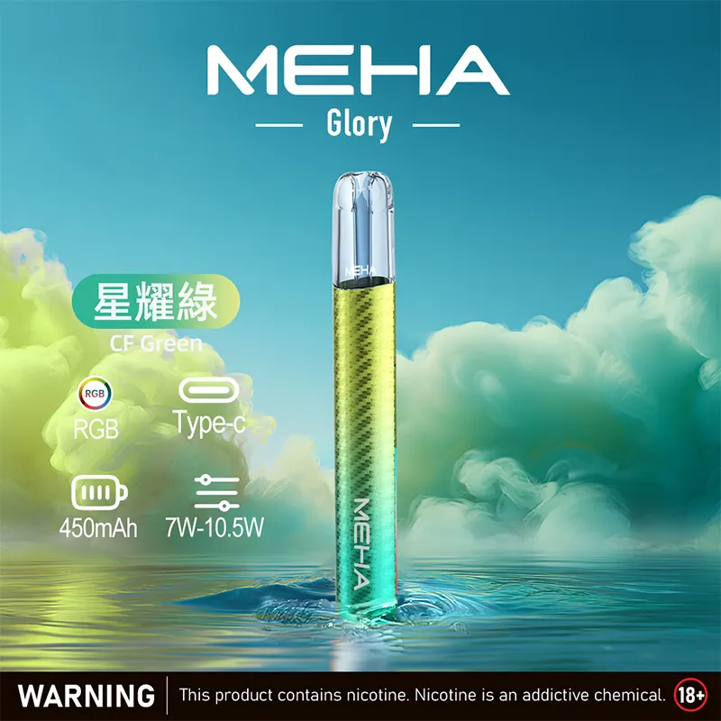MEHA GLORY 星耀系列 一代電子煙主機 星耀綠色