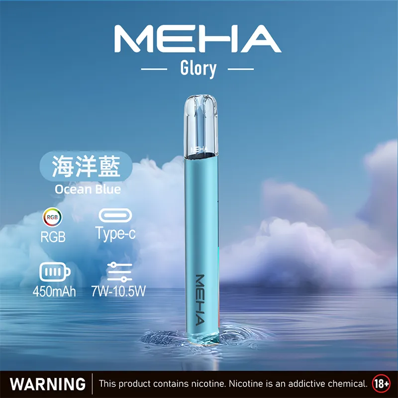 MEHA GLORY 星耀系列 一代電子煙主機 海洋藍色