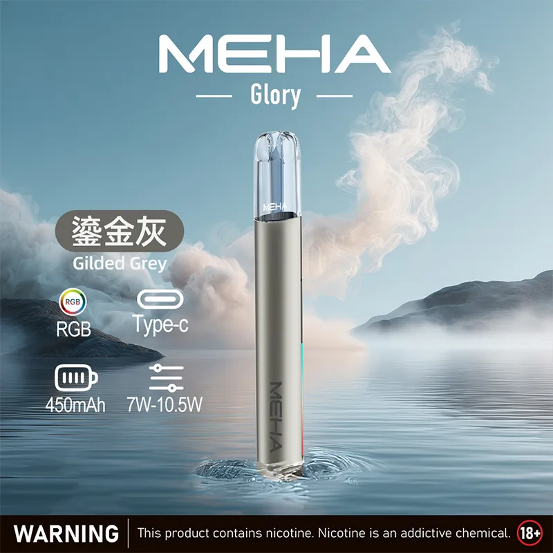 MEHA GLORY 星耀系列 一代電子煙主機 鎏金灰色
