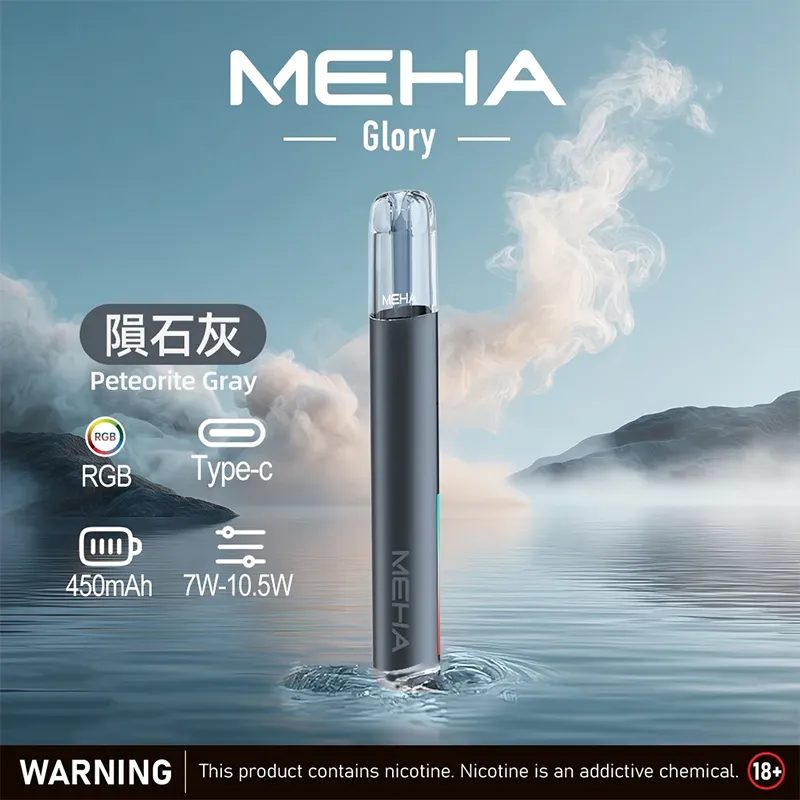 MEHA GLORY 星耀系列 一代電子煙主機 隕石灰色