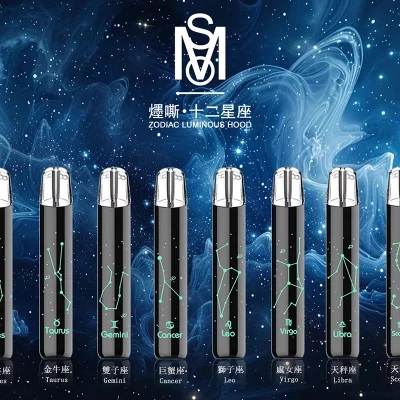 MSO爅嘶十二星座發光主機