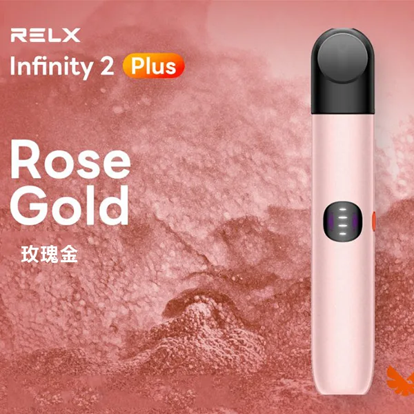 RELX Infinity 2 Plus 悅刻6代電子煙主機 玫瑰金