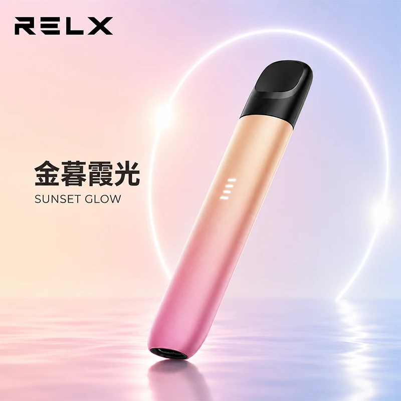 RELX 悅刻五代幻影主機 顏色 金暮霞光