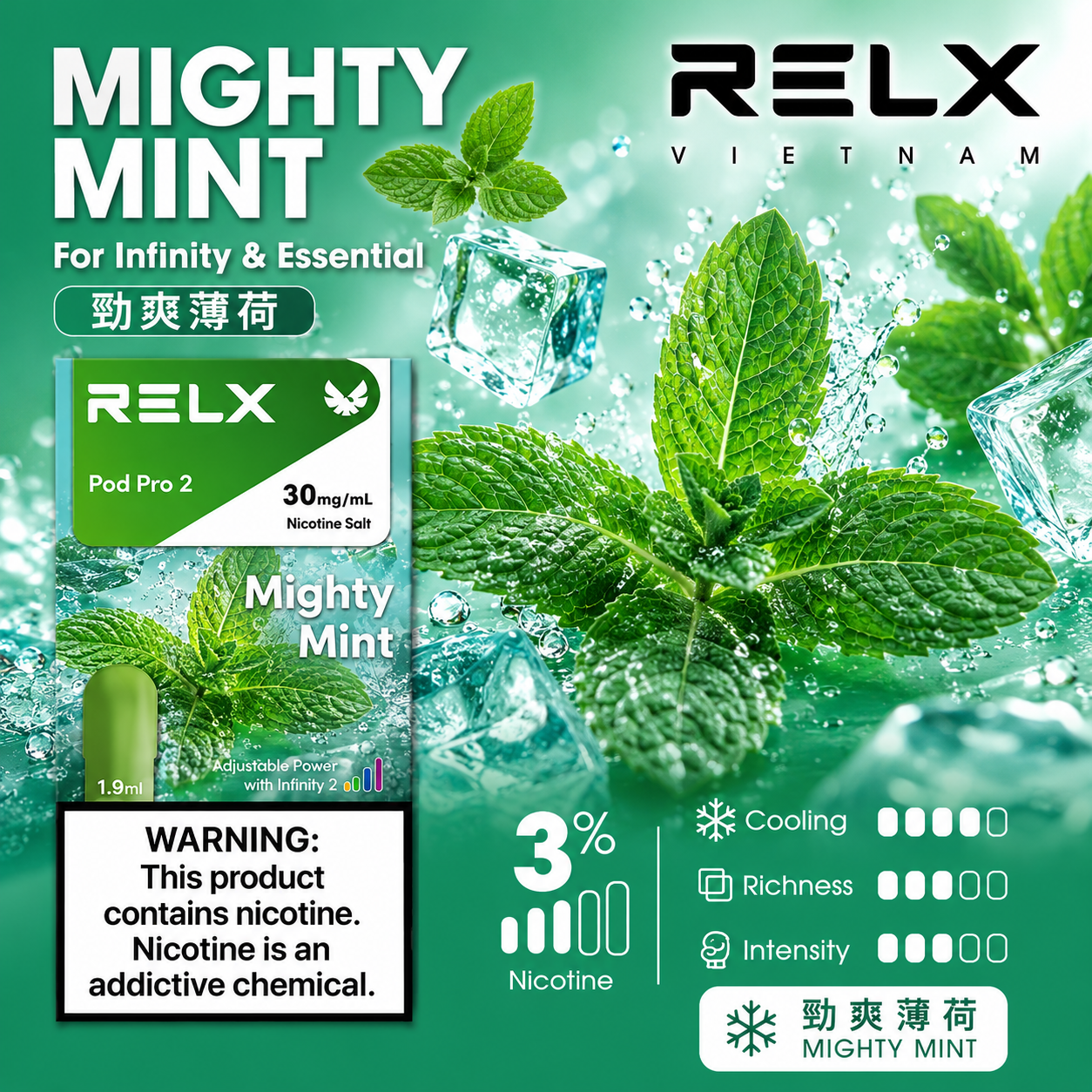 RELX 悅刻六代系列煙彈 勁爽薄荷
