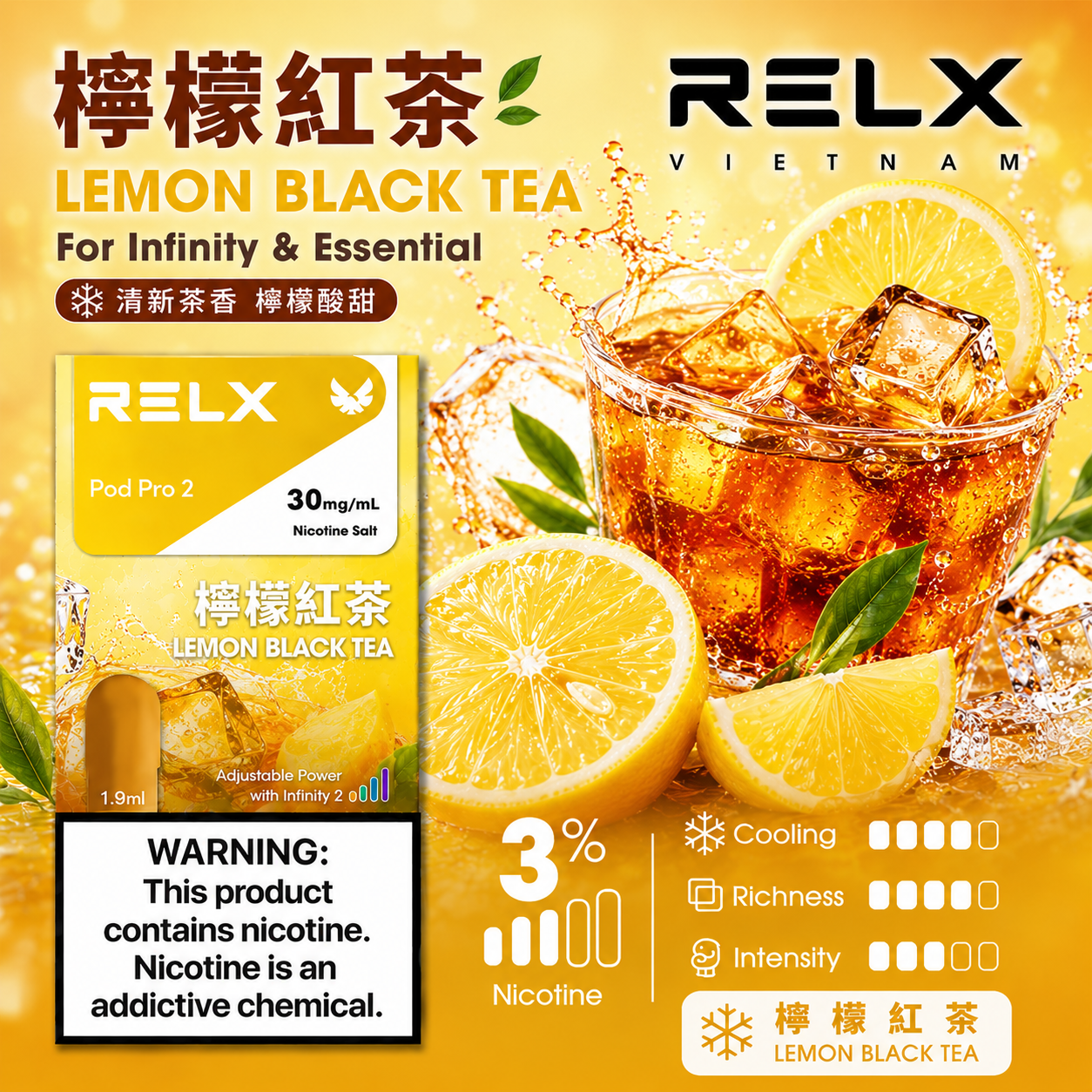 RELX 悅刻六代系列煙彈 檸檬紅茶