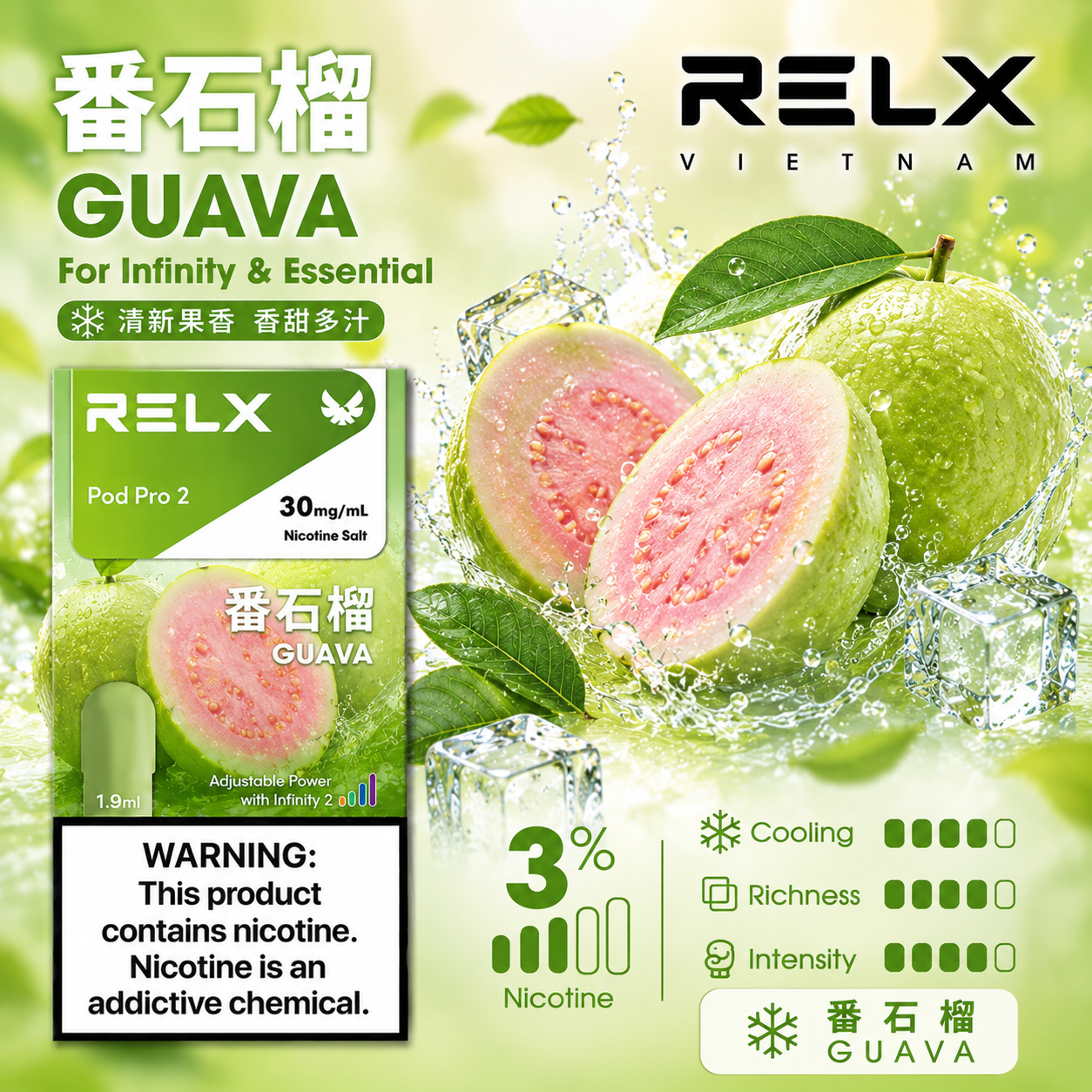 RELX 悅刻六代系列煙彈 番石榴