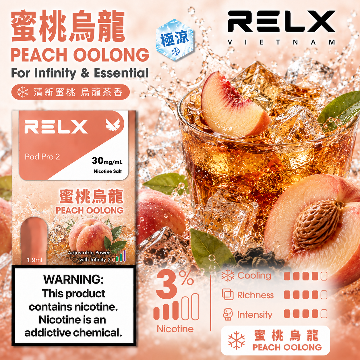 RELX 悅刻六代系列煙彈 蜜桃烏龍