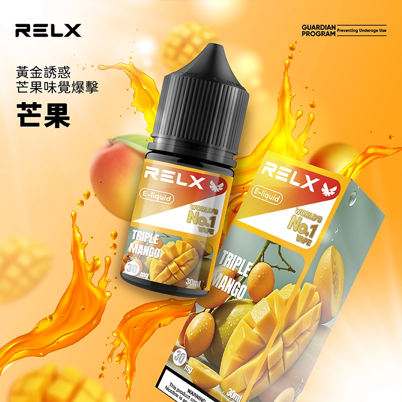 RELX悅刻煙油 芒果
