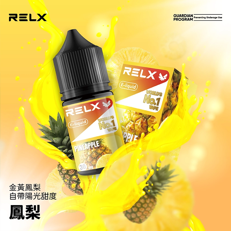 RELX悅刻 瓶裝小煙油 30ml(10種口味):圖片 2