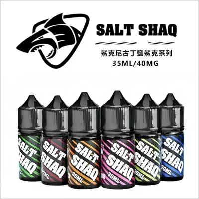 SALT SHAQ鯊克煙油