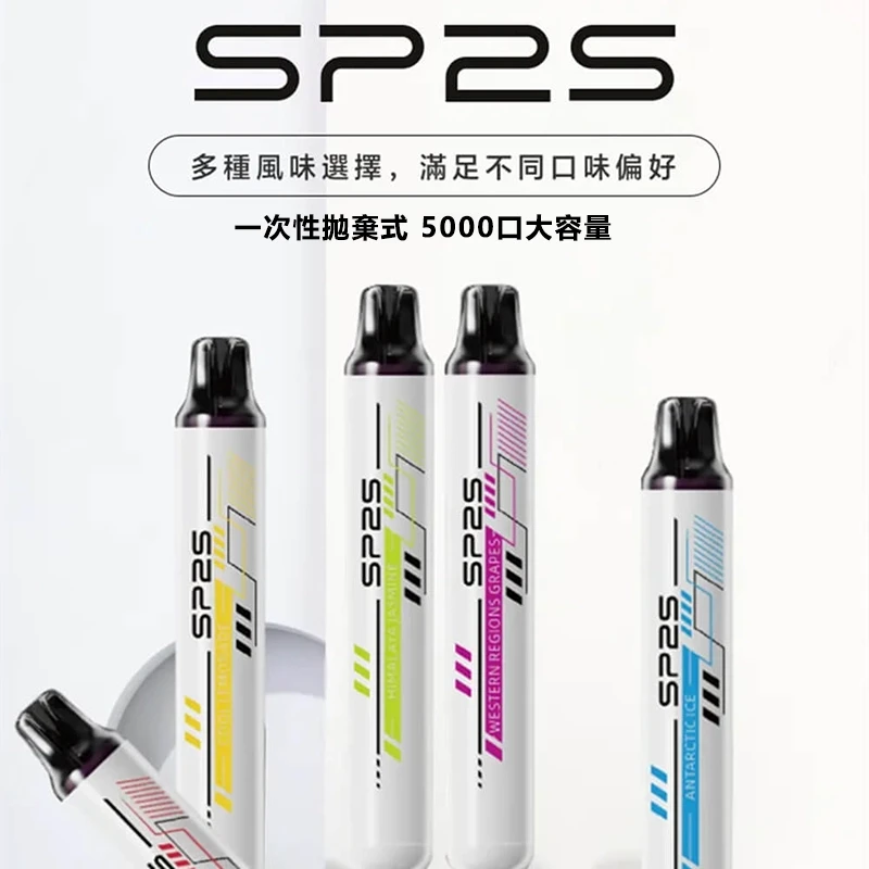 SP2S ONCE PRO 一次性電子煙 5000口 可充電 12種口味