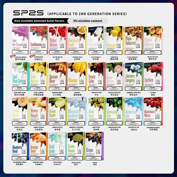 SP2S 2代透明系列煙彈 一代通用電子煙煙彈 3顆裝