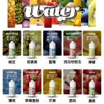 WATER 瓦特煙油