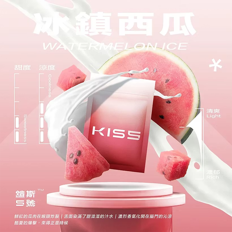 鎧斯5號 KIS5一代煙彈 冰鎮西瓜口味