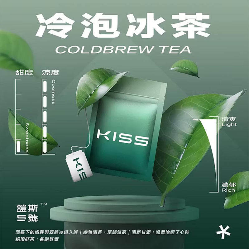 鎧斯5號 KIS5一代煙彈 冷泡冰茶口味