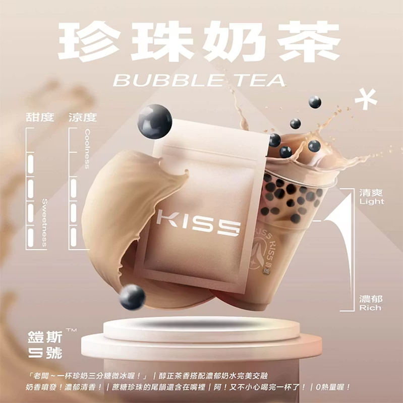 鎧斯5號 KIS5一代煙彈 珍珠奶茶口味