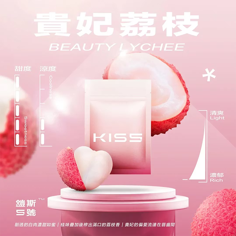 鎧斯5號 KIS5一代煙彈 貴妃荔枝口味