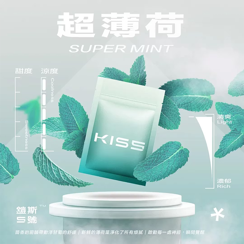 鎧斯5號 KIS5一代煙彈 超薄荷口味