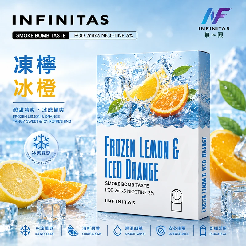 電子煙煙彈 INF無限一代煙彈 凍檸冰橙口味