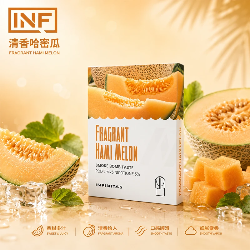 電子煙煙彈 INF無限一代煙彈 清香哈密瓜口味
