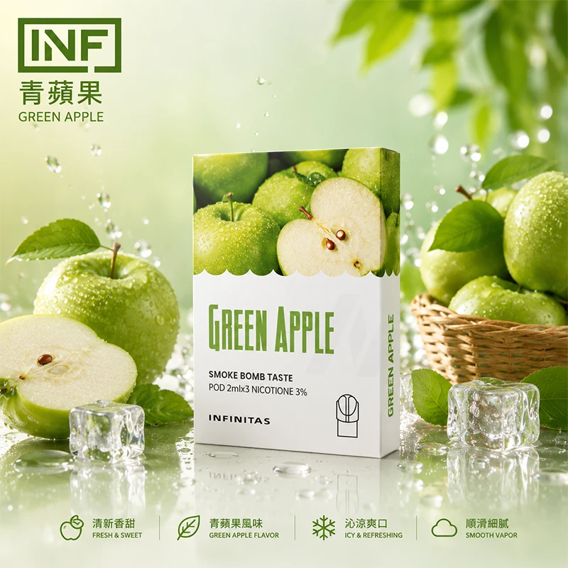 電子煙煙彈 INF無限一代煙彈 青蘋果口味
